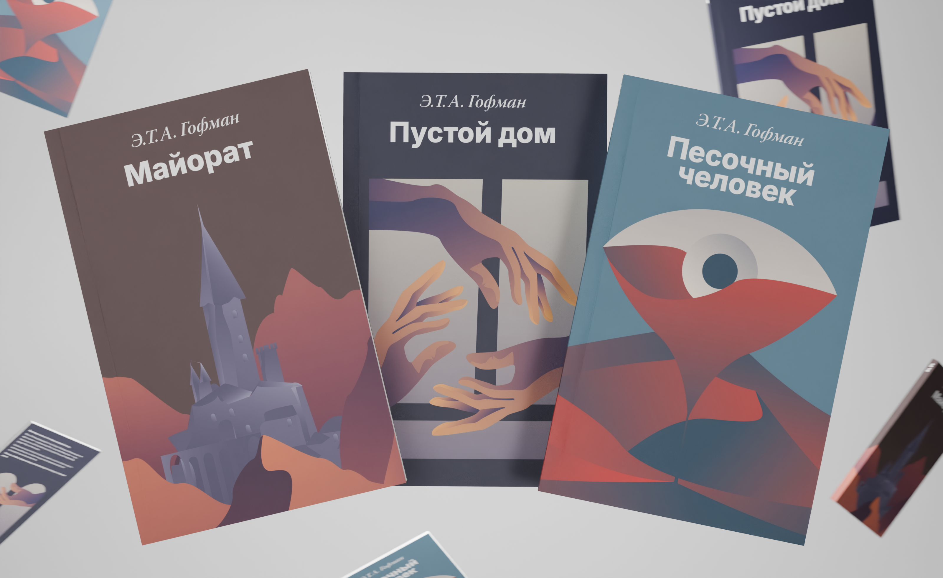 Оформление рассказов Э.Т.А. Гофмана — Изображение №1 — Иллюстрация, Графика на Dprofile