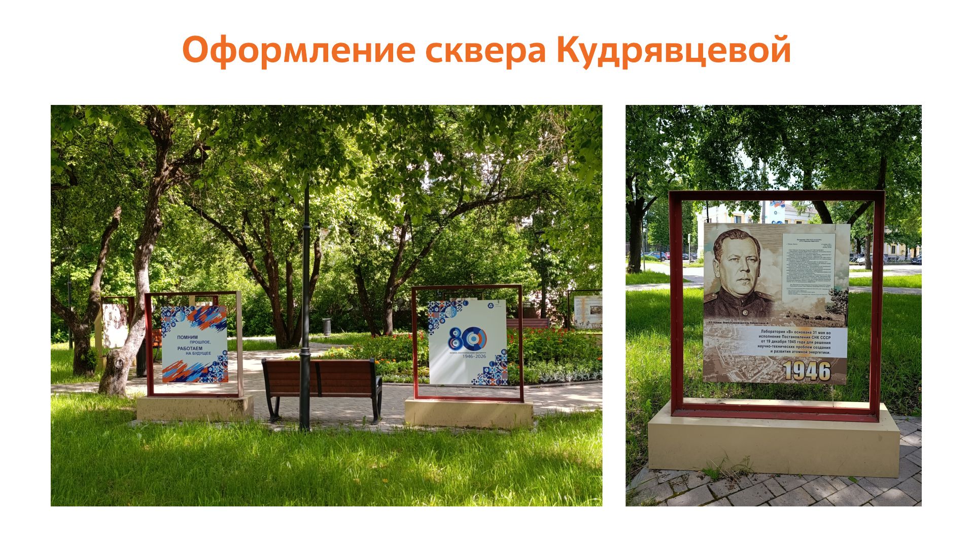 «80 лет ФЭИ: энергия поколений в айдентике» — Изображение №22 — Брендинг на Dprofile