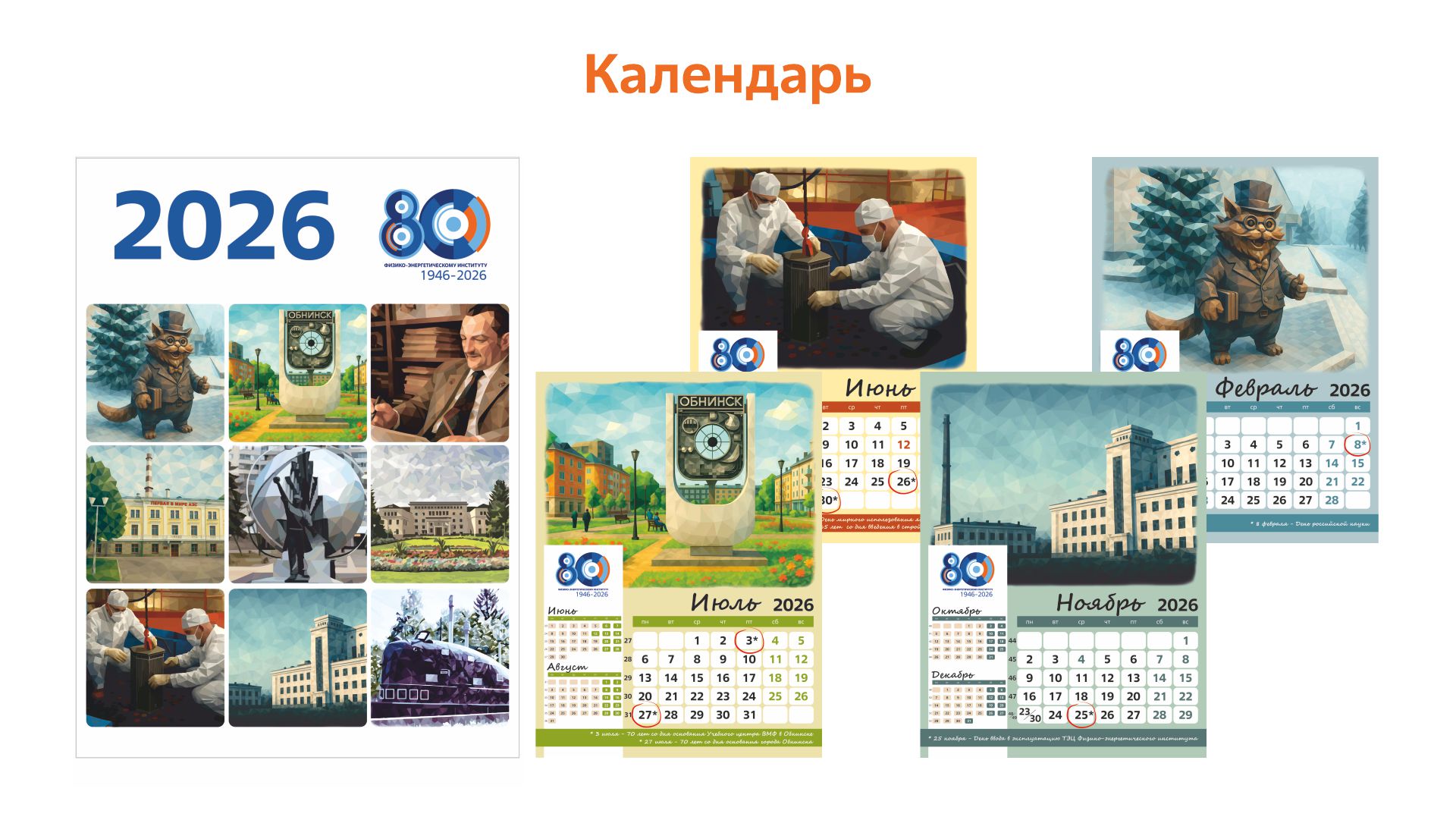 «80 лет ФЭИ: энергия поколений в айдентике» — Изображение №17 — Брендинг на Dprofile