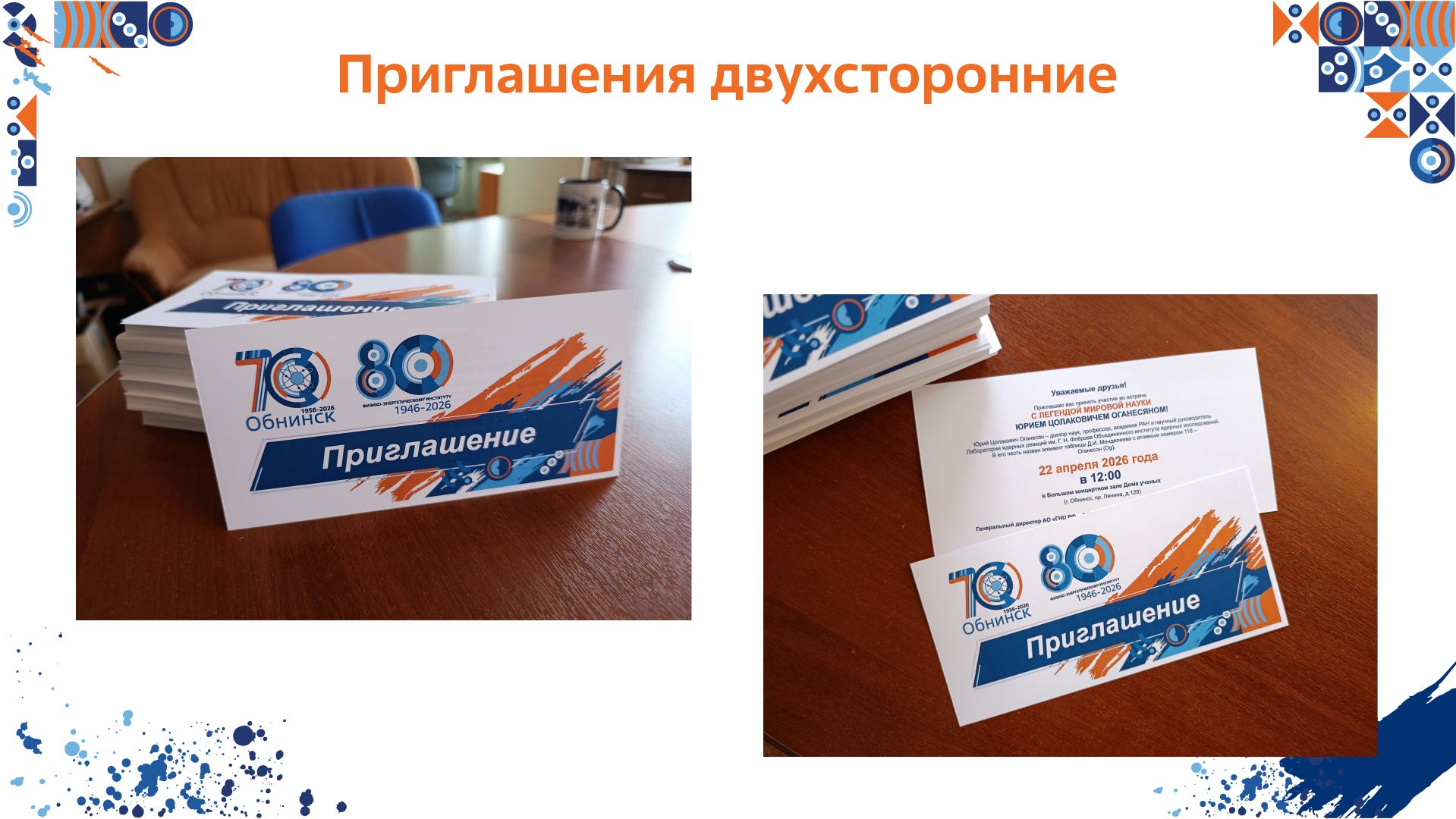 «80 лет ФЭИ: энергия поколений в айдентике» — Изображение №19 — Брендинг на Dprofile