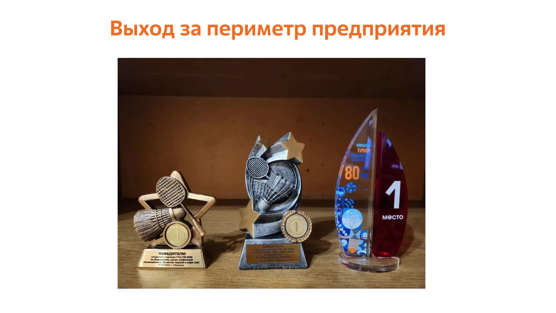 «80 лет ФЭИ: энергия поколений в айдентике» — Изображение №25 — Брендинг на Dprofile