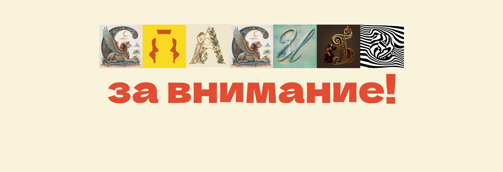 Экспериментальный челлендж БКВЧ — Изображение №12 — Иллюстрация, Графика на Dprofile
