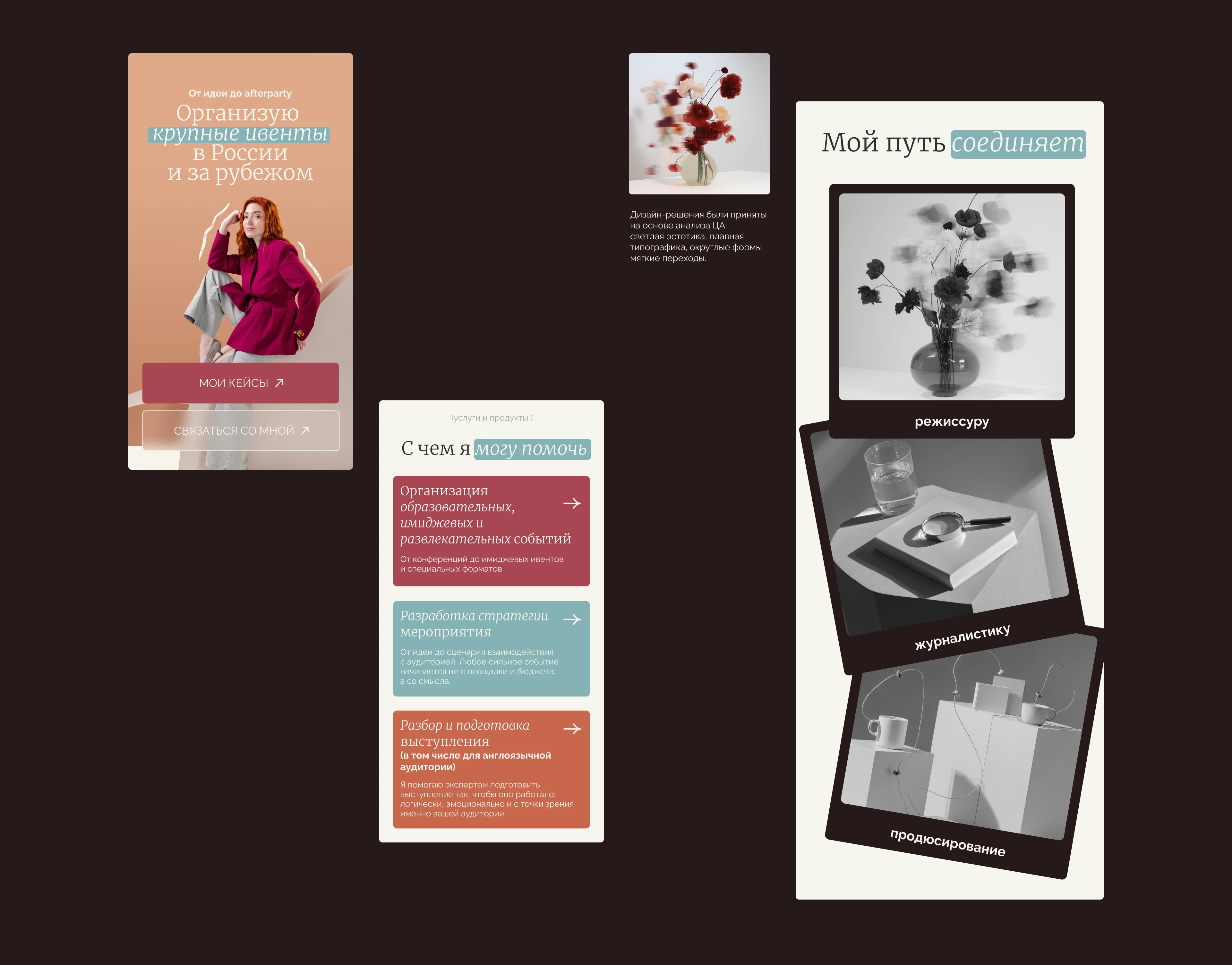 Одностраничный сайт для PR-эксперта — Изображение №12 — Интерфейсы на Dprofile