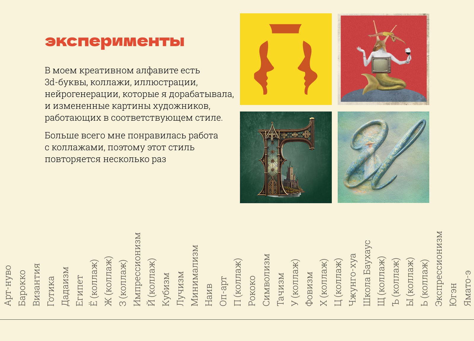 Экспериментальный челлендж БКВЧ — Изображение №3 — Иллюстрация, Графика на Dprofile