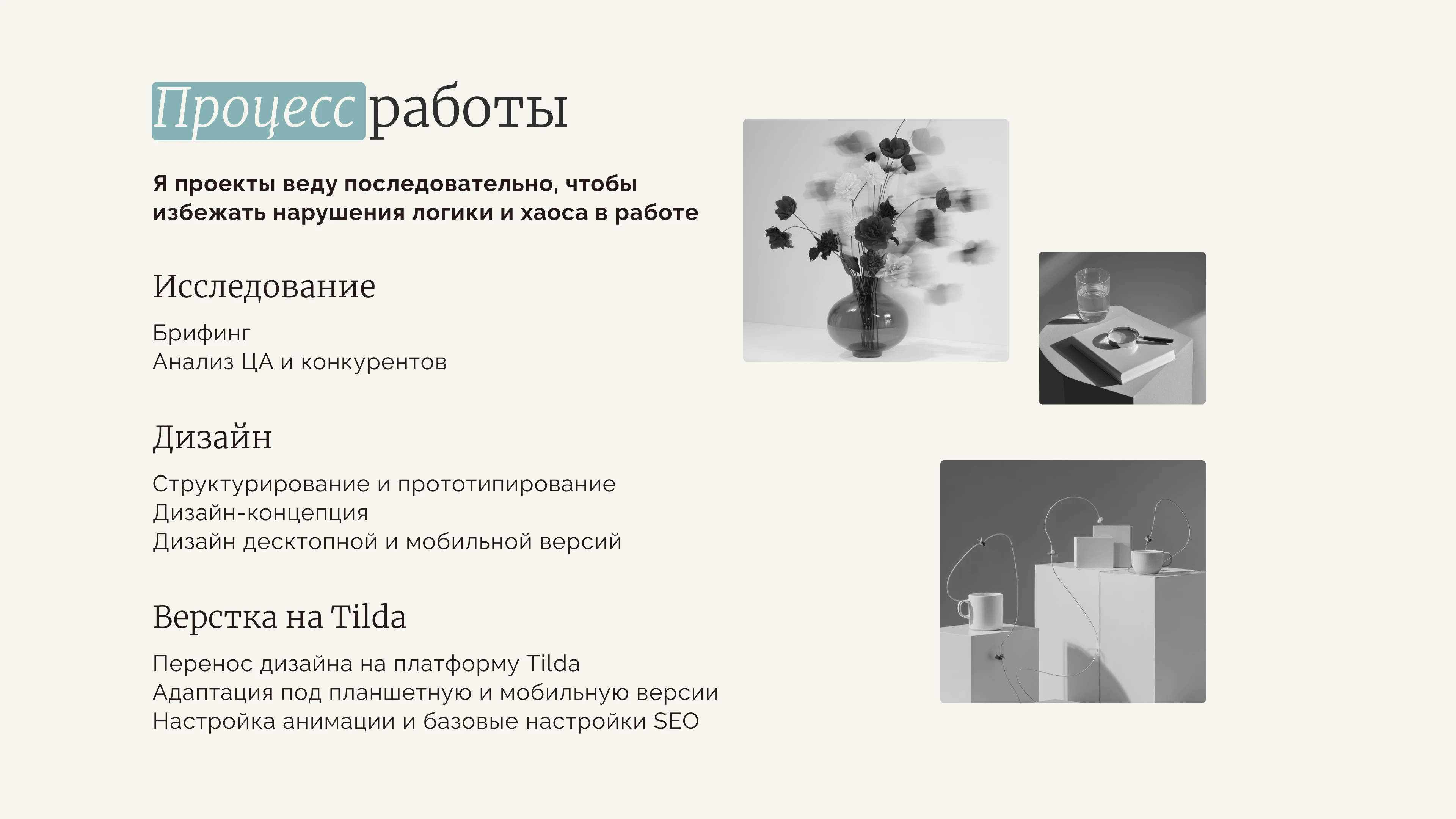 Одностраничный сайт для PR-эксперта — Изображение №5 — Интерфейсы на Dprofile