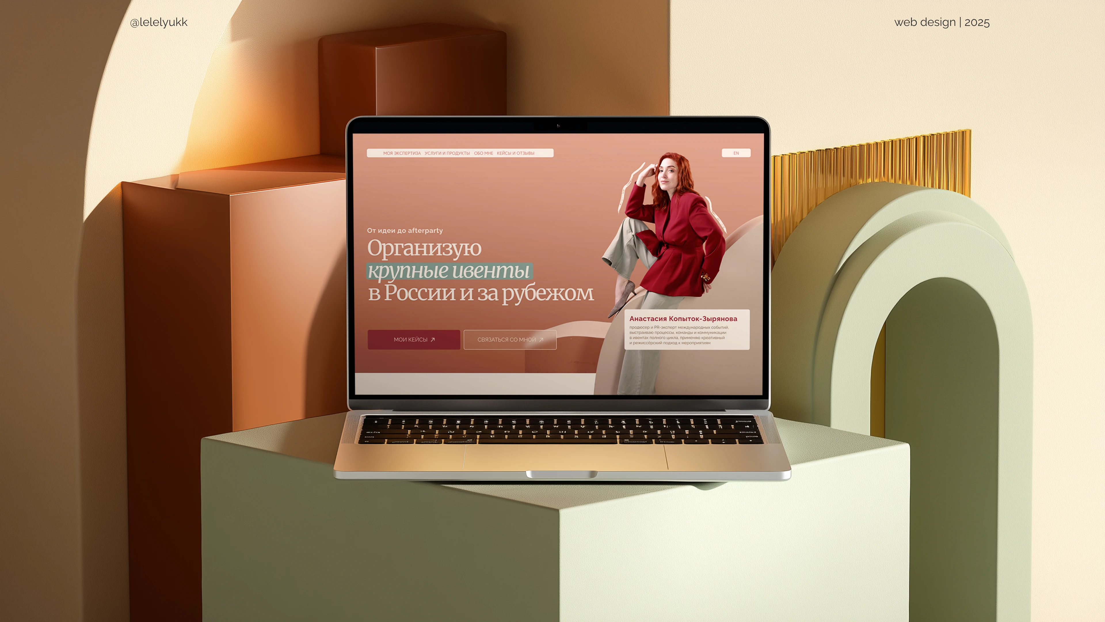 Одностраничный сайт для PR-эксперта — Изображение №1 — Интерфейсы на Dprofile