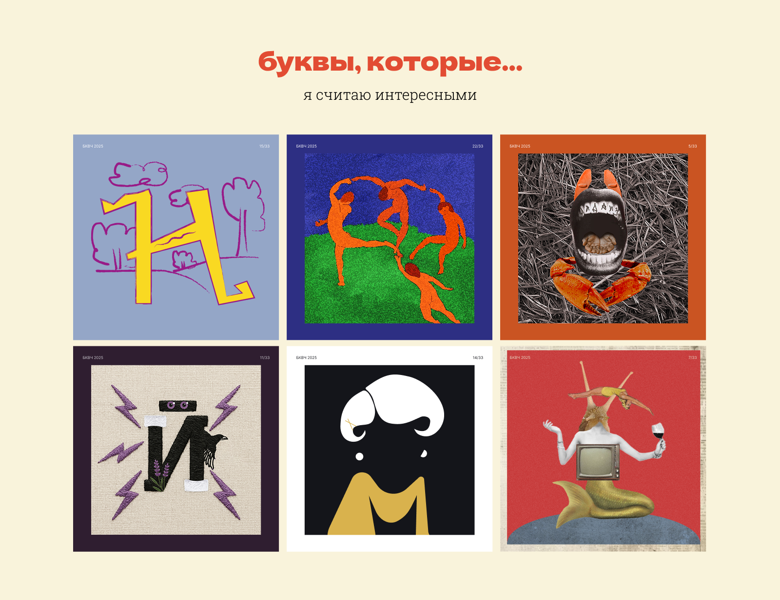 Экспериментальный челлендж БКВЧ — Изображение №11 — Иллюстрация, Графика на Dprofile