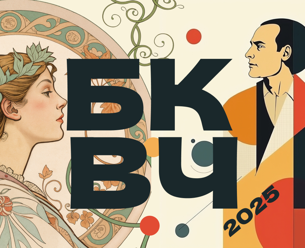 Экспериментальный челлендж БКВЧ — Иллюстрация, Графика на Dprofile