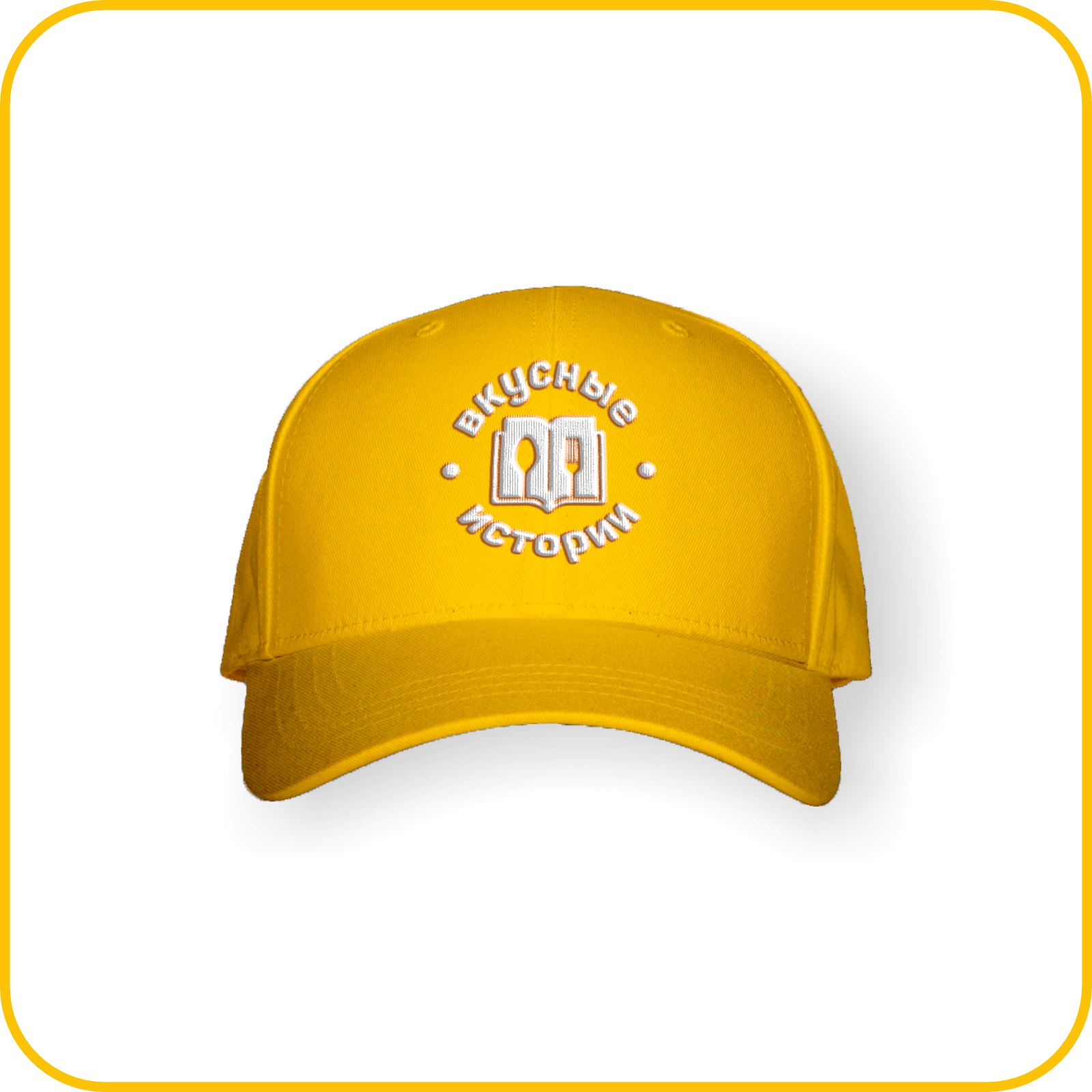 Вкусные истории — Изображение №11 — Брендинг на Dprofile