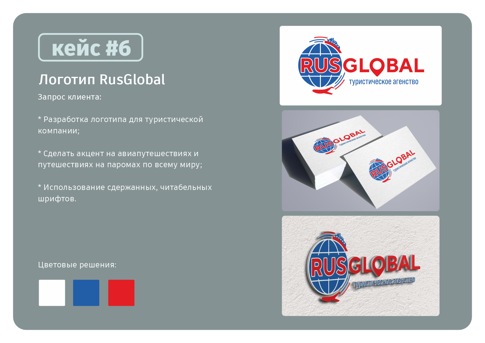 Кейсы логотипов — Изображение №6 — Брендинг, Графика на Dprofile