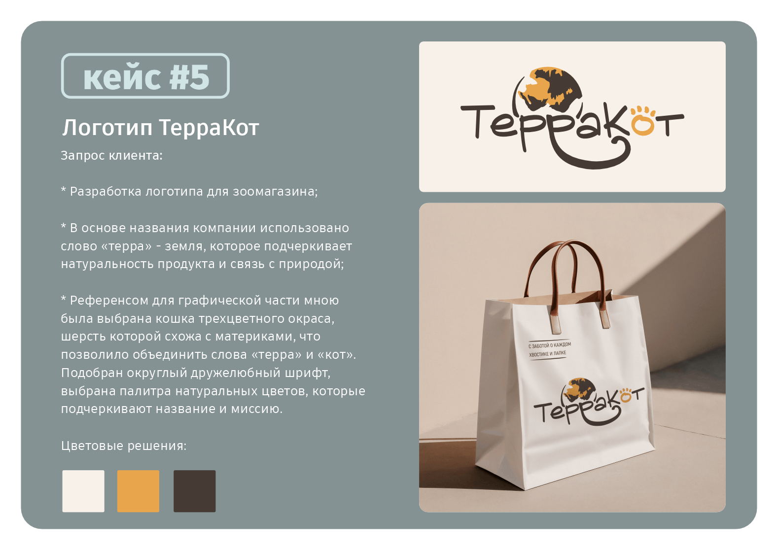 Кейсы логотипов — Изображение №5 — Брендинг, Графика на Dprofile