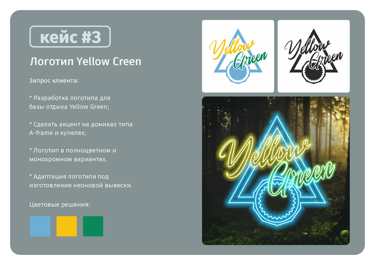 Кейсы логотипов — Изображение №3 — Брендинг, Графика на Dprofile