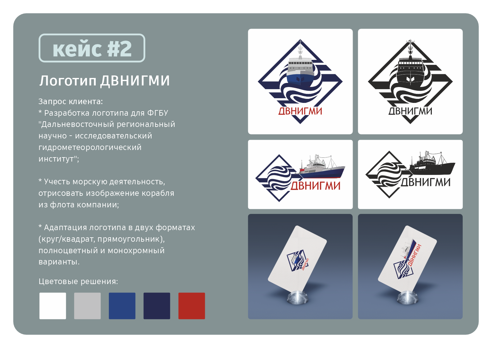 Кейсы логотипов — Изображение №2 — Брендинг, Графика на Dprofile