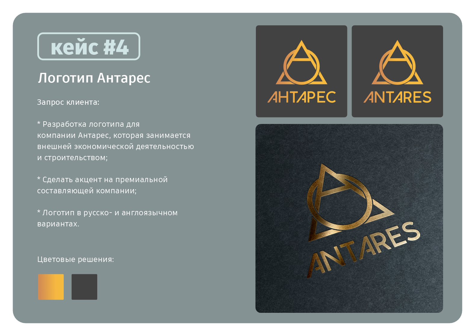 Кейсы логотипов — Изображение №4 — Брендинг, Графика на Dprofile