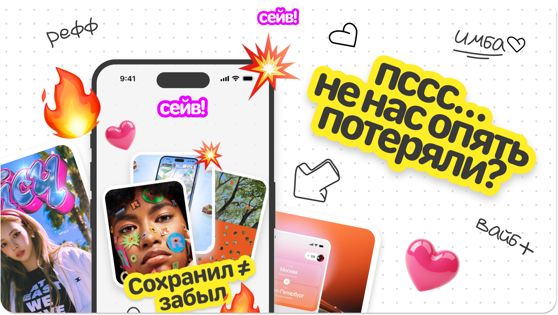 Сейв! — Изображение №1 — Интерфейсы на Dprofile