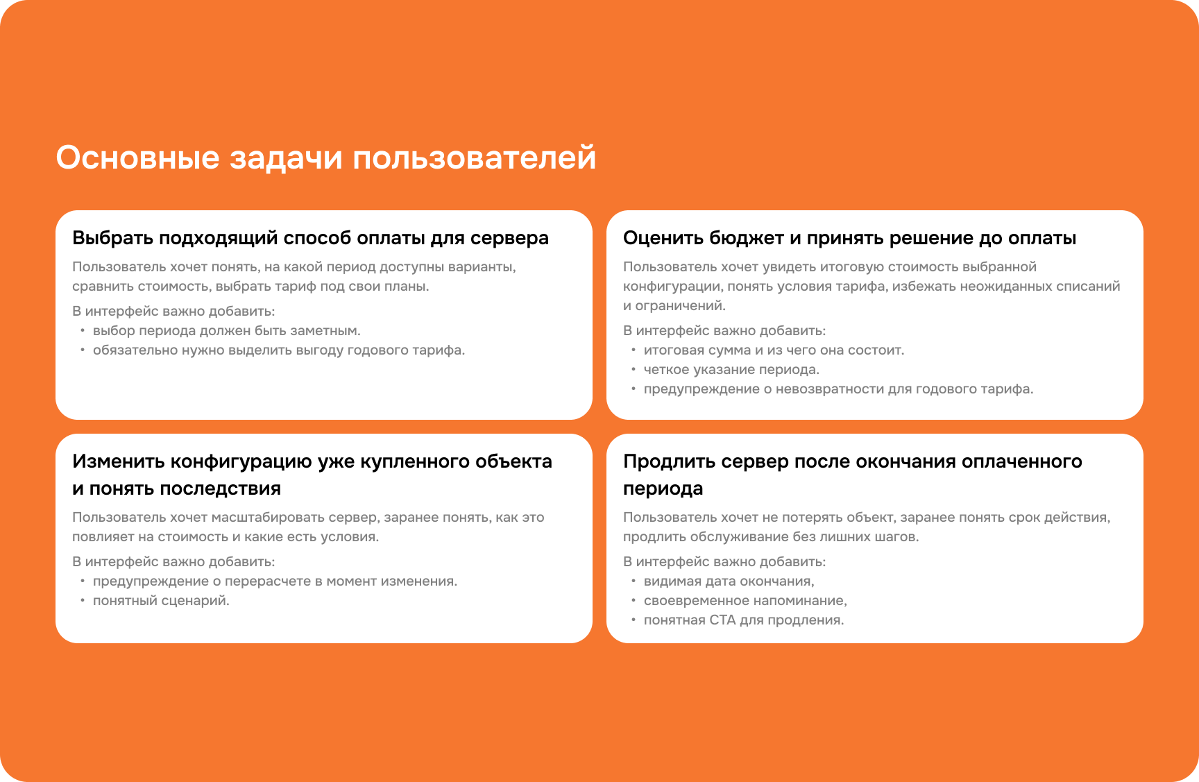 Selectel — обновление окна тарифа в облачной платформе — Изображение №11 — Интерфейсы на Dprofile
