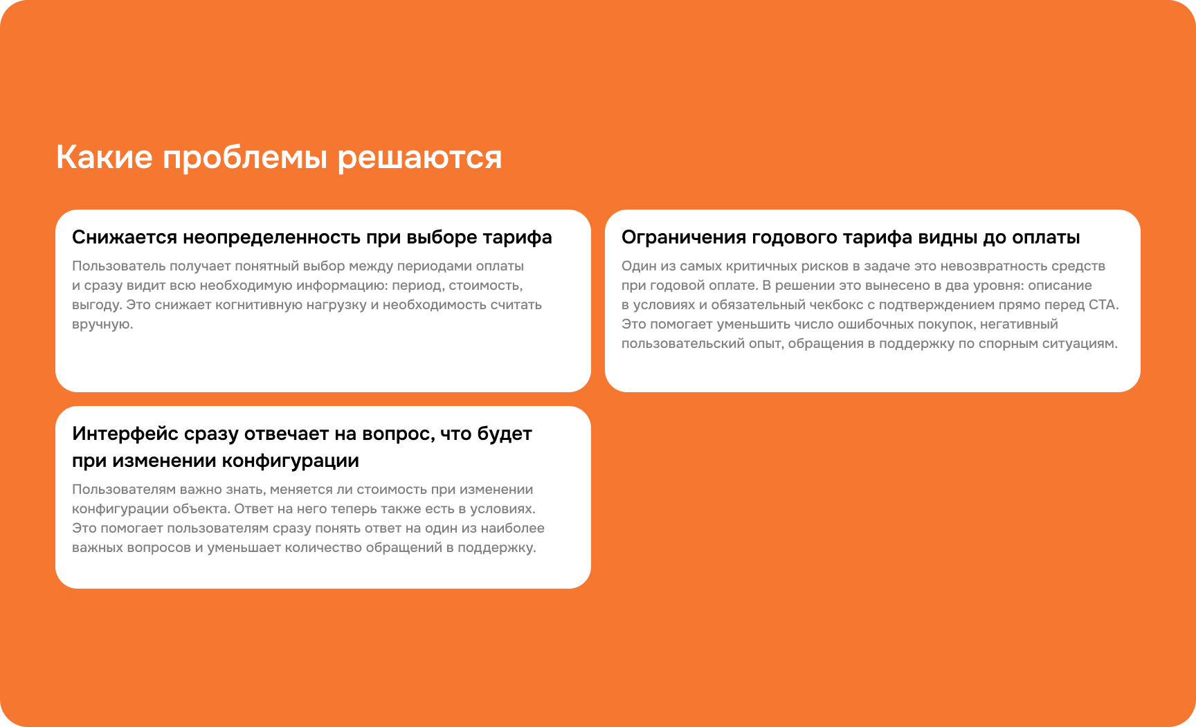 Selectel — обновление окна тарифа в облачной платформе — Изображение №20 — Интерфейсы на Dprofile