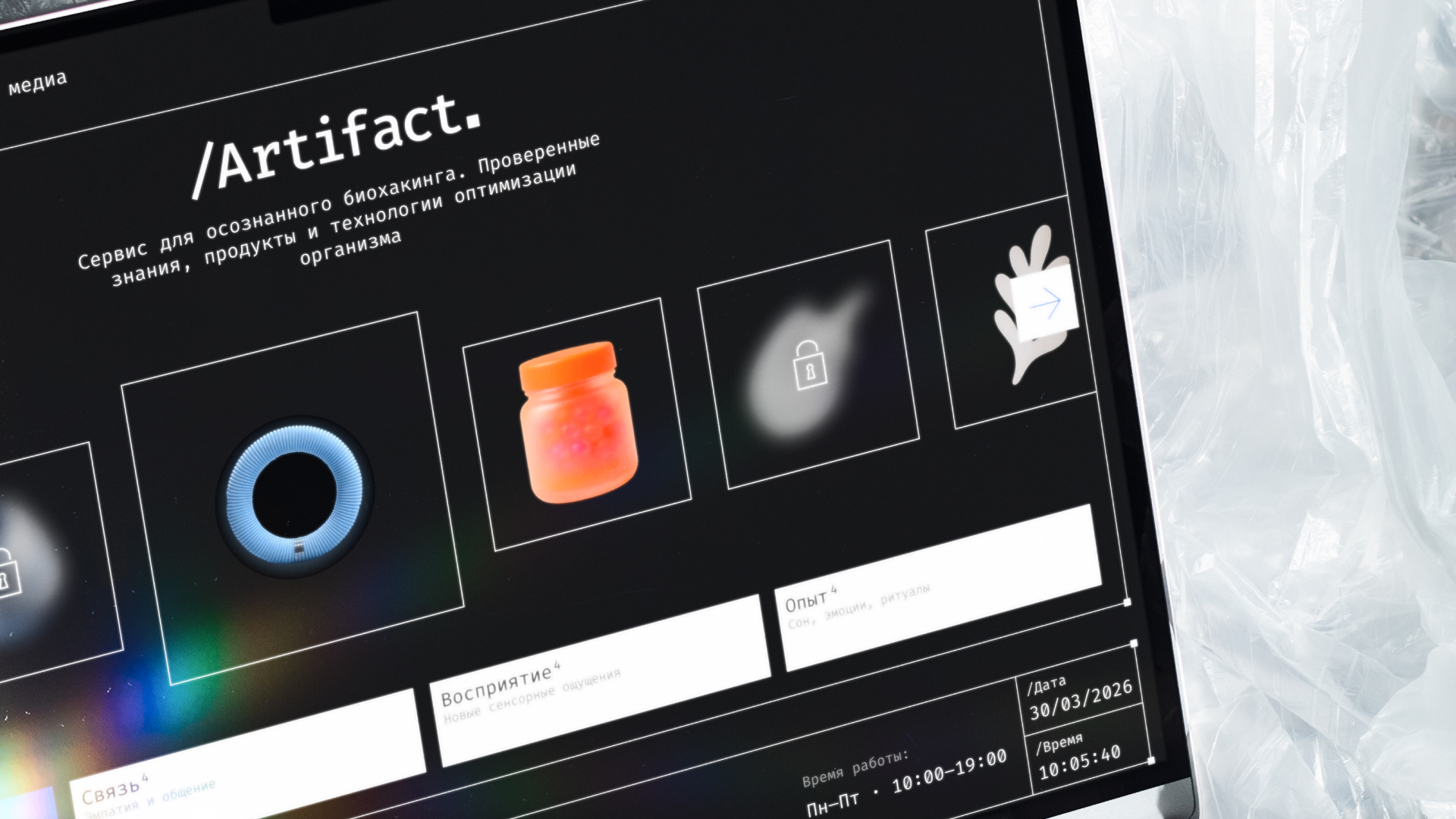 Artifact — объединяет медиа, технологии и сообщество — Изображение №4 — Интерфейсы на Dprofile