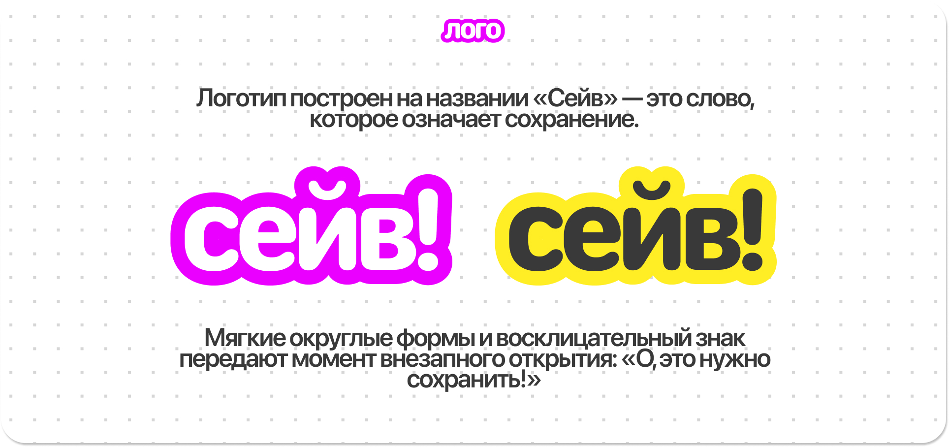 Сейв! — Изображение №10 — Интерфейсы на Dprofile
