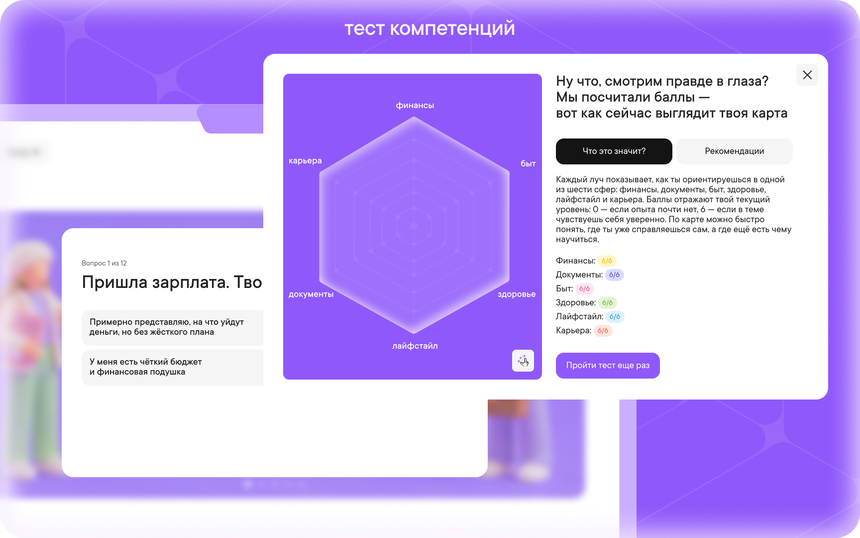 easily — медиа-гайд о взрослении — Изображение №13 — Интерфейсы на Dprofile