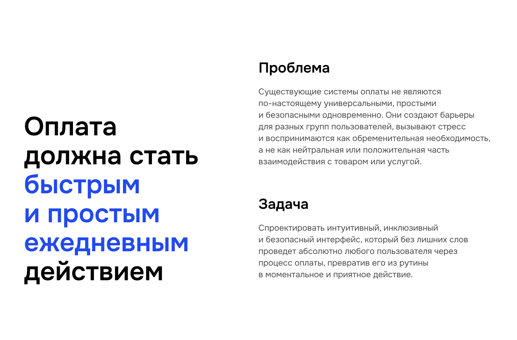 Концепция интерфейса платежного терминала для ВТБ — Изображение №2 — Интерфейсы на Dprofile