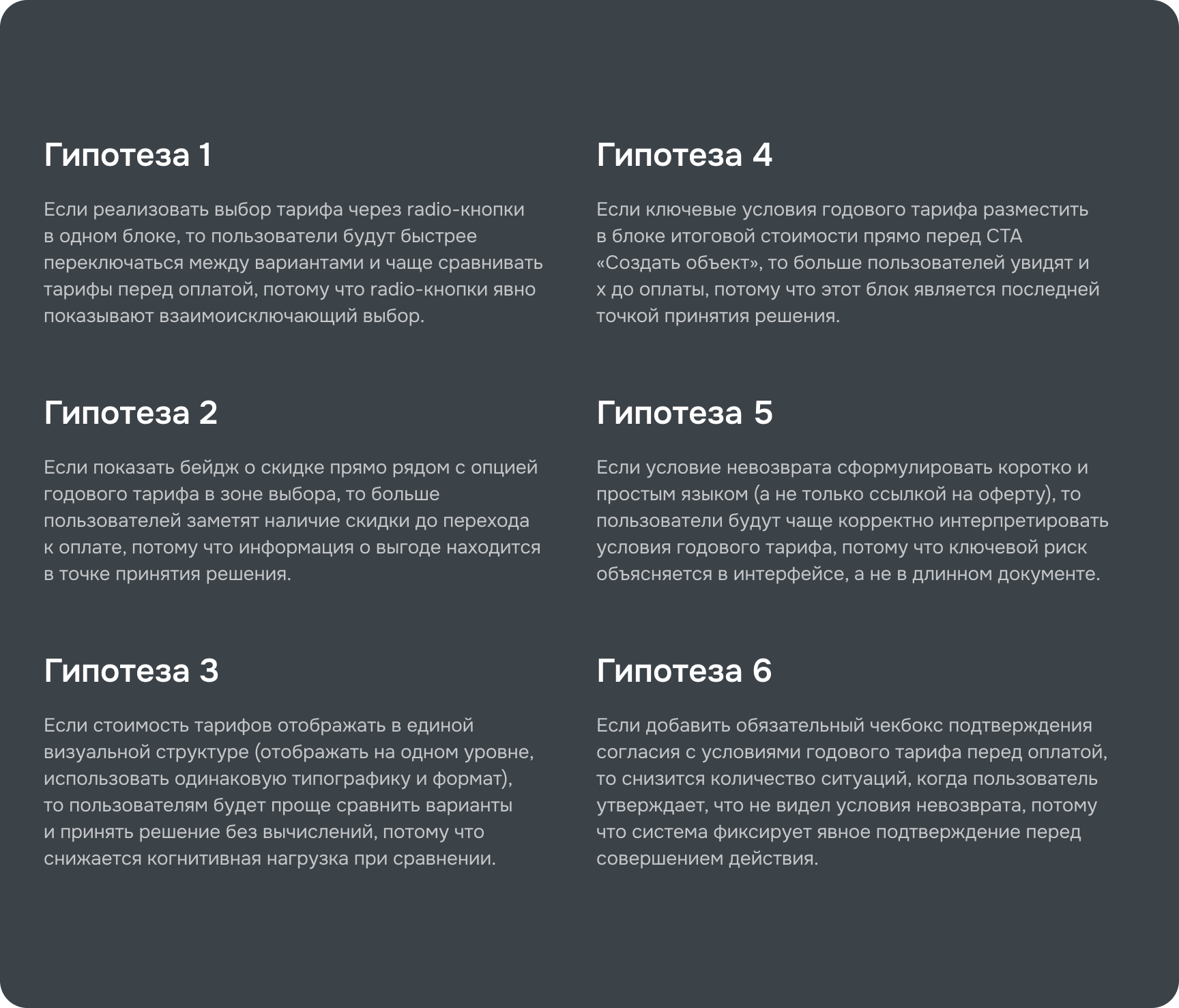 Selectel — обновление окна тарифа в облачной платформе — Изображение №6 — Интерфейсы на Dprofile