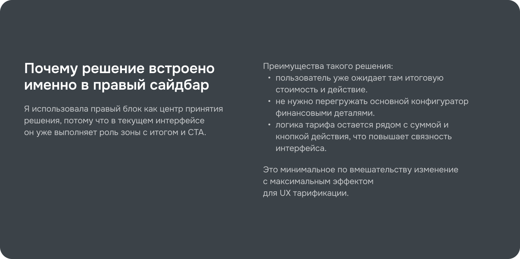 Selectel — обновление окна тарифа в облачной платформе — Изображение №21 — Интерфейсы на Dprofile