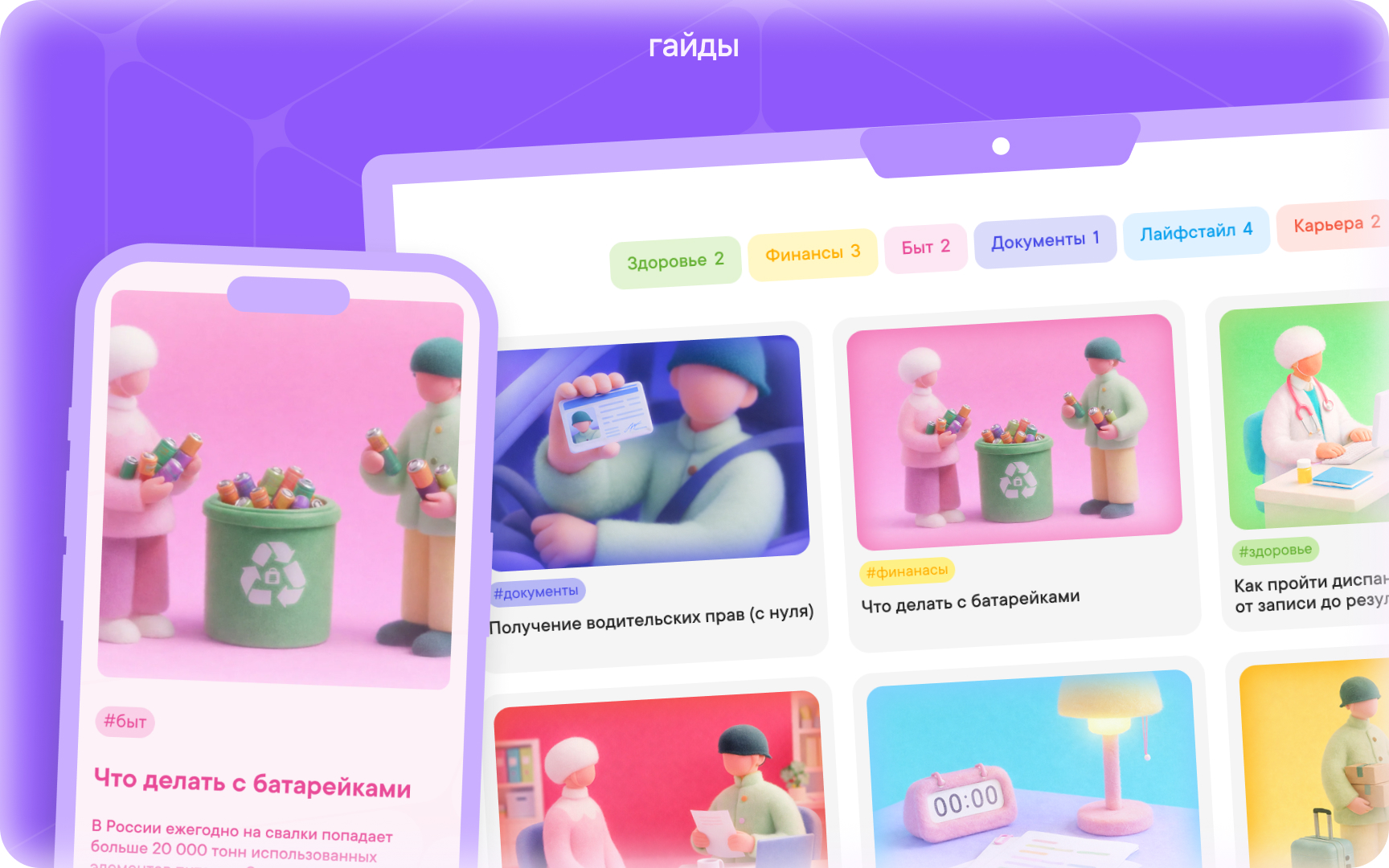 easily — медиа-гайд о взрослении — Изображение №14 — Интерфейсы на Dprofile