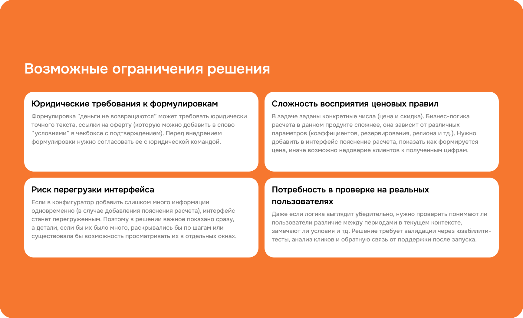 Selectel — обновление окна тарифа в облачной платформе — Изображение №22 — Интерфейсы на Dprofile