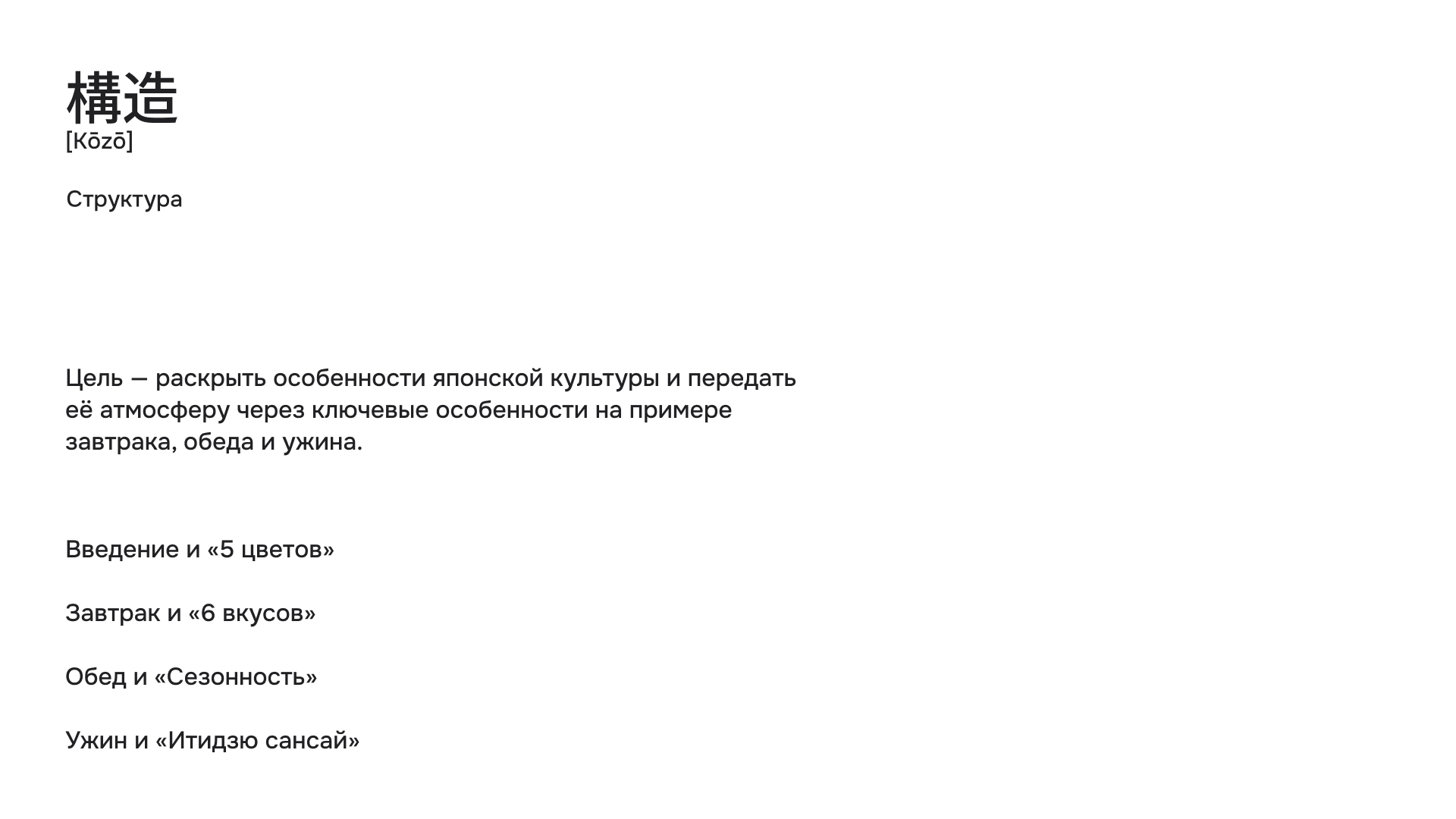 Лендинг на tilda. Поедим по-японски? — Изображение №4 — Интерфейсы на Dprofile