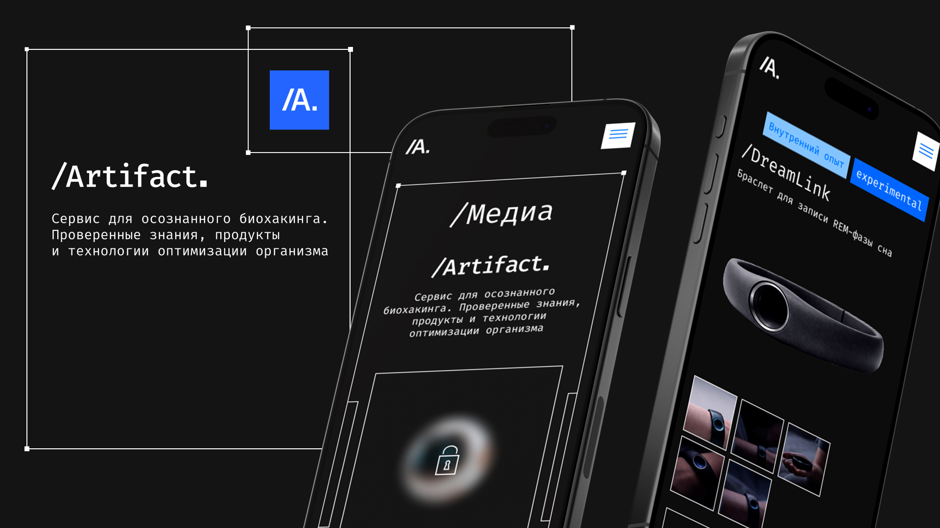 Artifact — объединяет медиа, технологии и сообщество — Изображение №2 — Интерфейсы на Dprofile