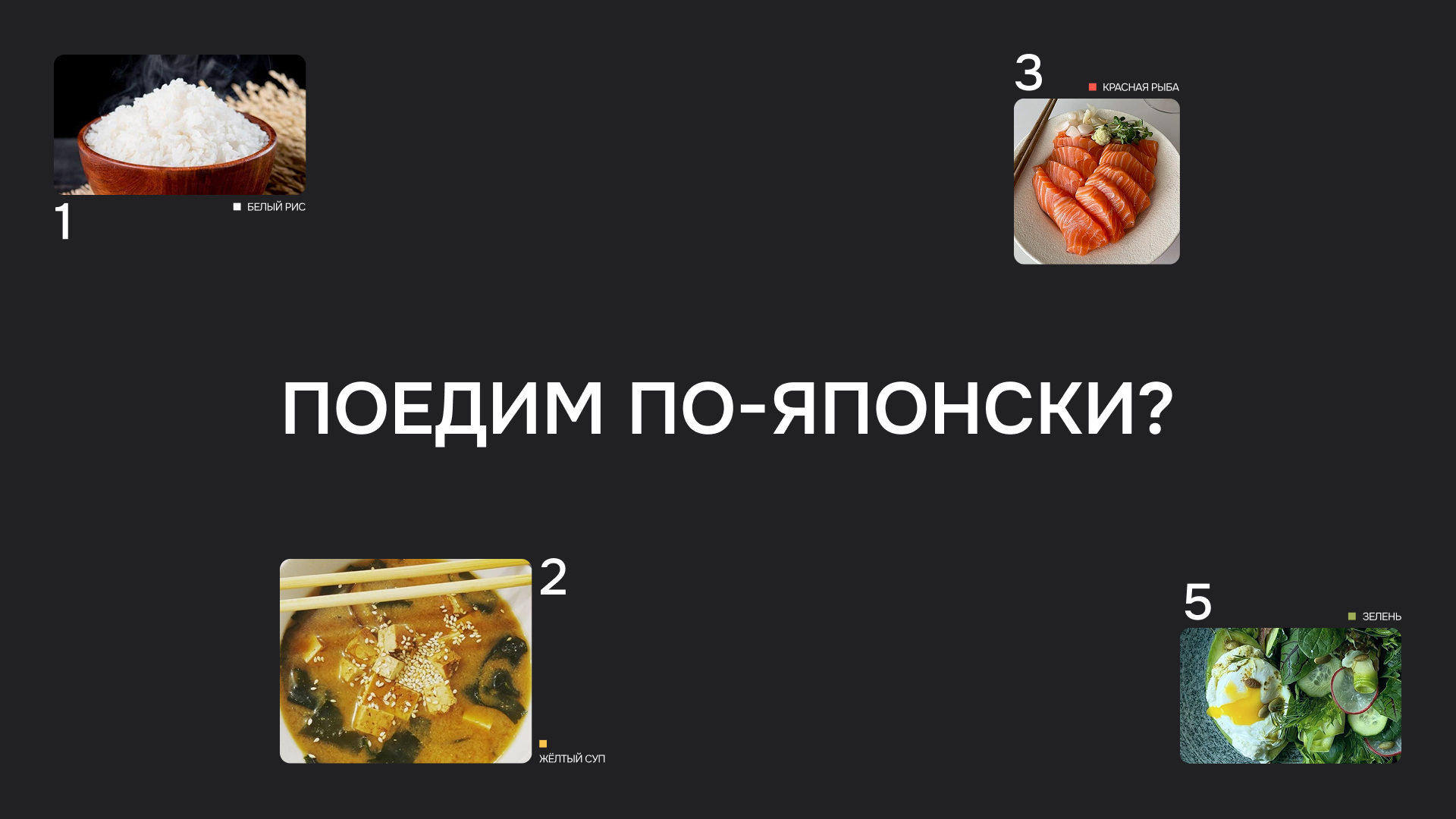 Лендинг на tilda. Поедим по-японски? — Изображение №1 — Интерфейсы на Dprofile