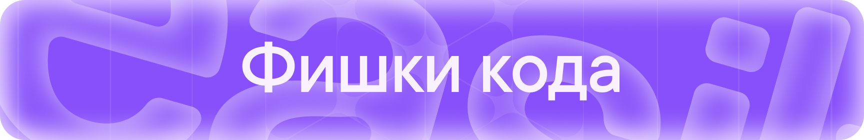 easily — медиа-гайд о взрослении — Изображение №17 — Интерфейсы на Dprofile