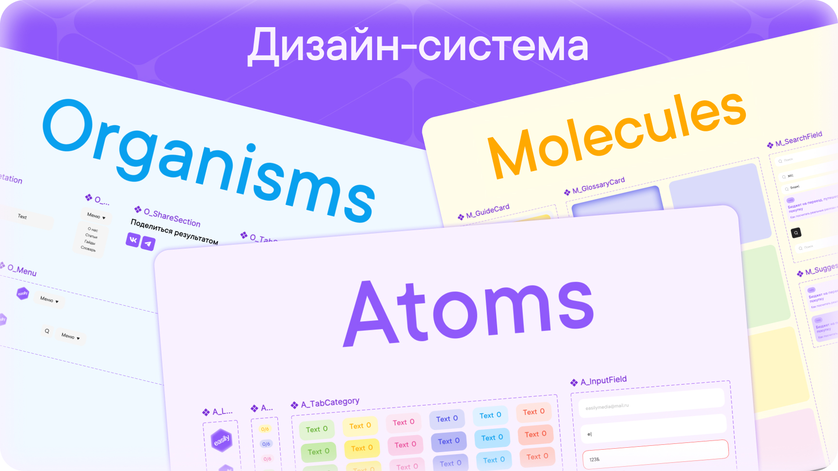 easily — медиа-гайд о взрослении — Изображение №19 — Интерфейсы на Dprofile