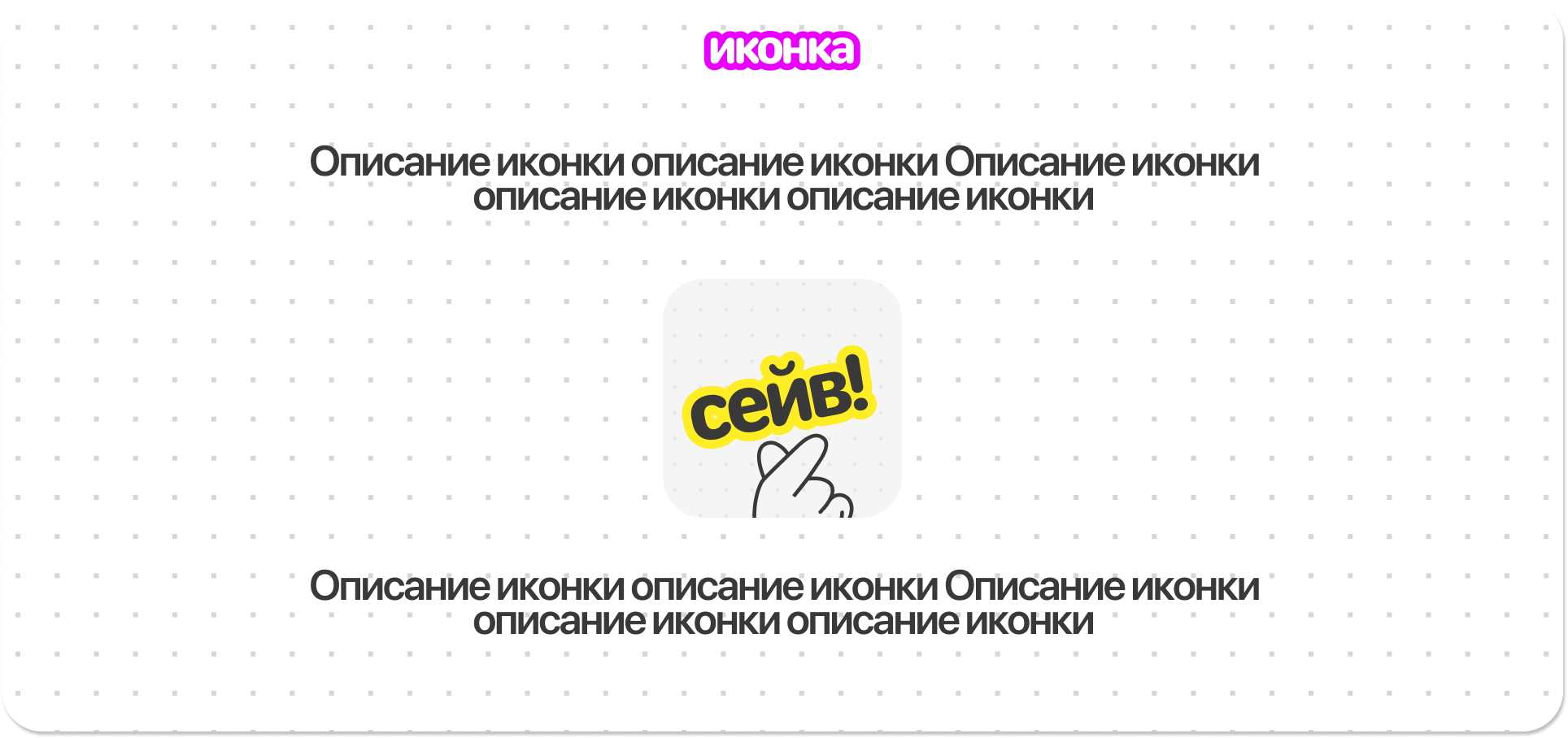 Сейв! — Изображение №11 — Интерфейсы на Dprofile
