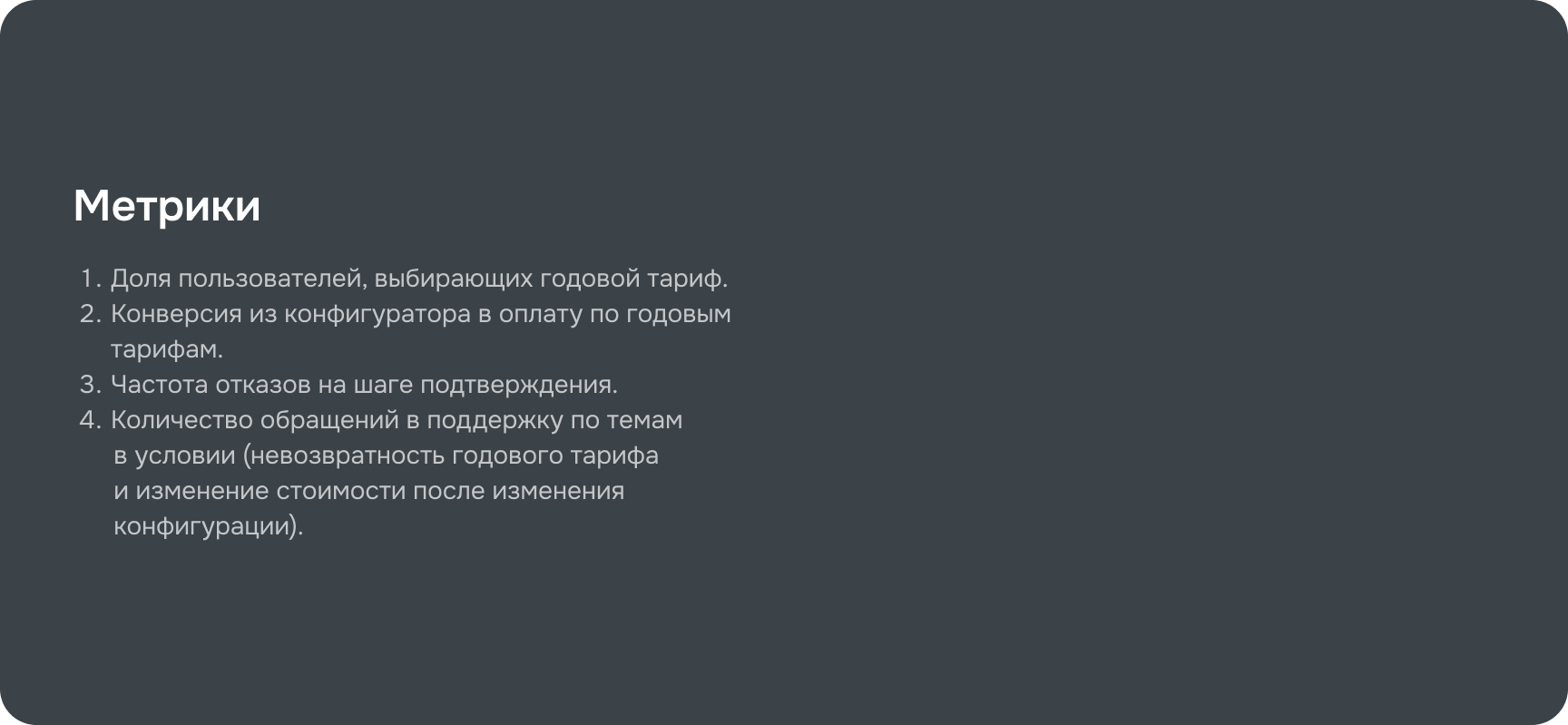 Selectel — обновление окна тарифа в облачной платформе — Изображение №23 — Интерфейсы на Dprofile