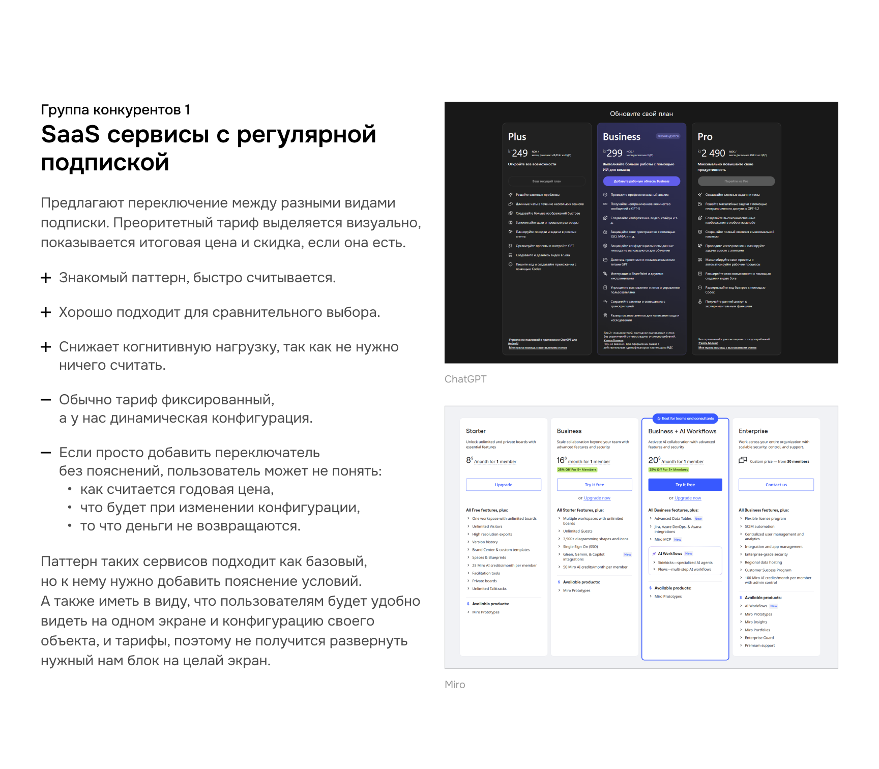 Selectel — обновление окна тарифа в облачной платформе — Изображение №7 — Интерфейсы на Dprofile