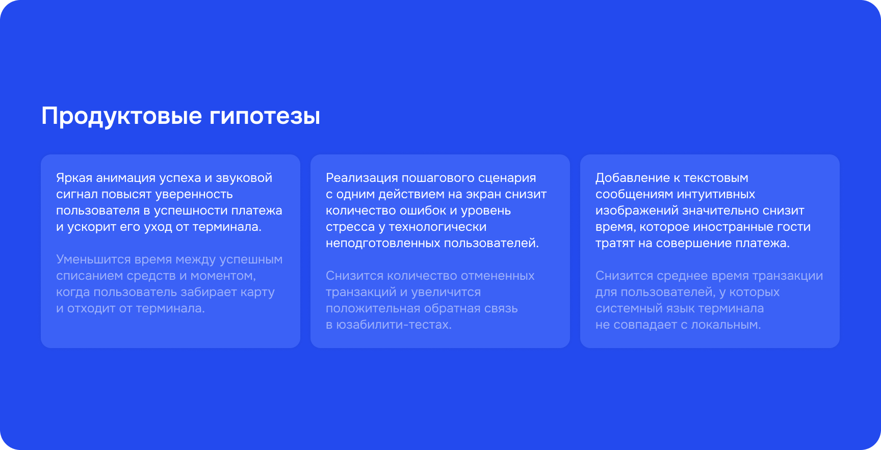 Концепция интерфейса платежного терминала для ВТБ — Изображение №5 — Интерфейсы на Dprofile