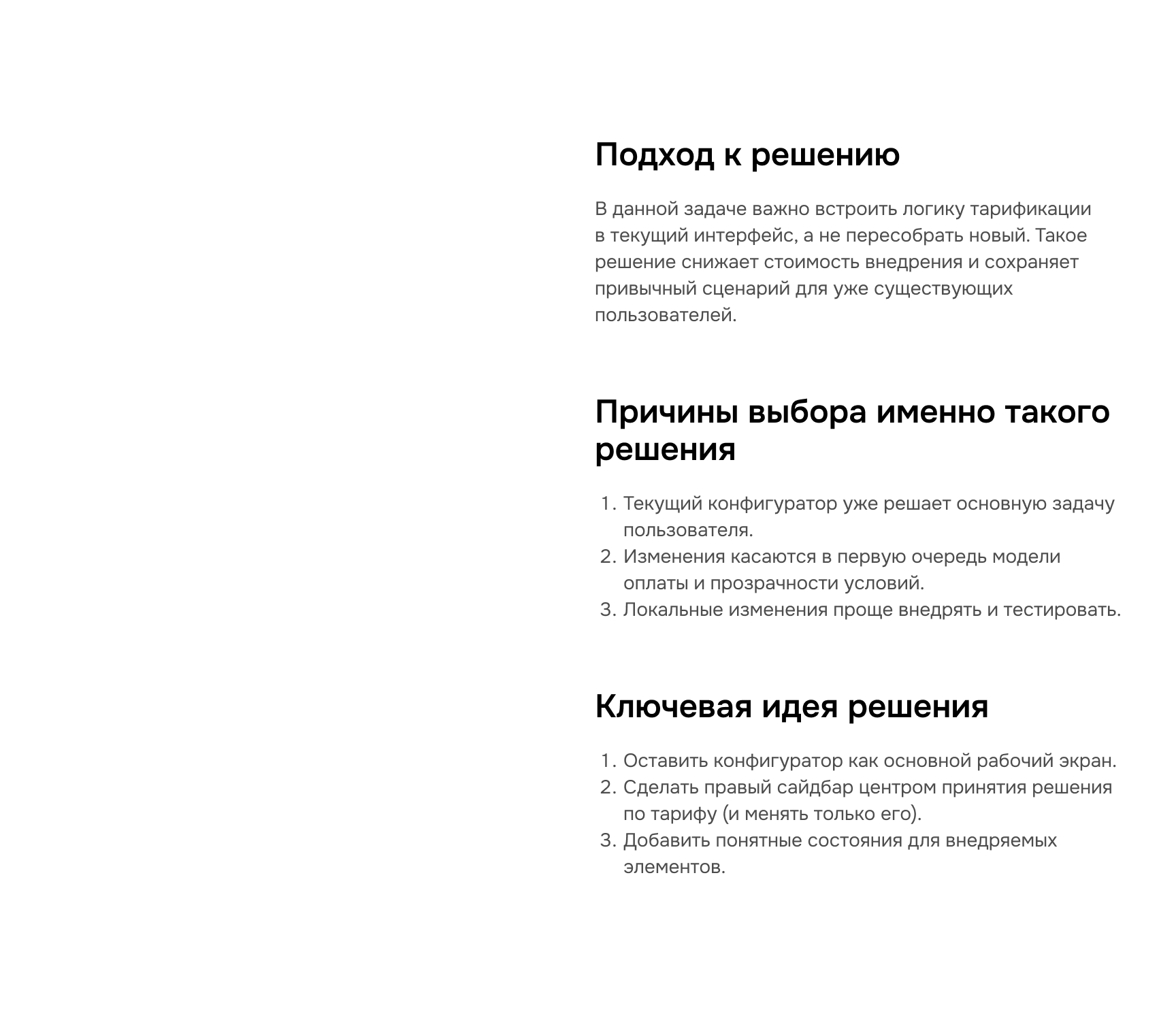 Selectel — обновление окна тарифа в облачной платформе — Изображение №17 — Интерфейсы на Dprofile