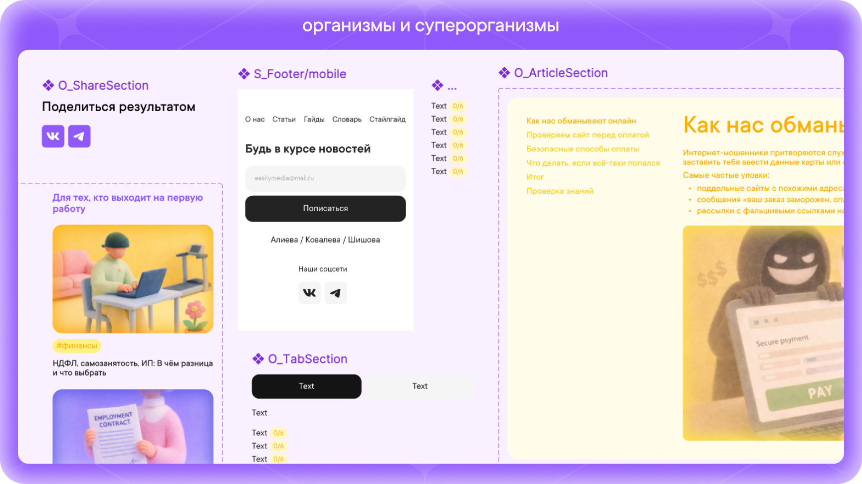 easily — медиа-гайд о взрослении — Изображение №25 — Интерфейсы на Dprofile