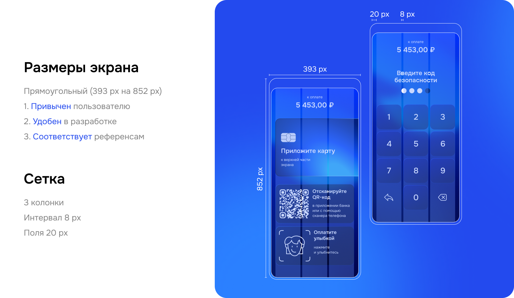 Концепция интерфейса платежного терминала для ВТБ — Изображение №9 — Интерфейсы на Dprofile