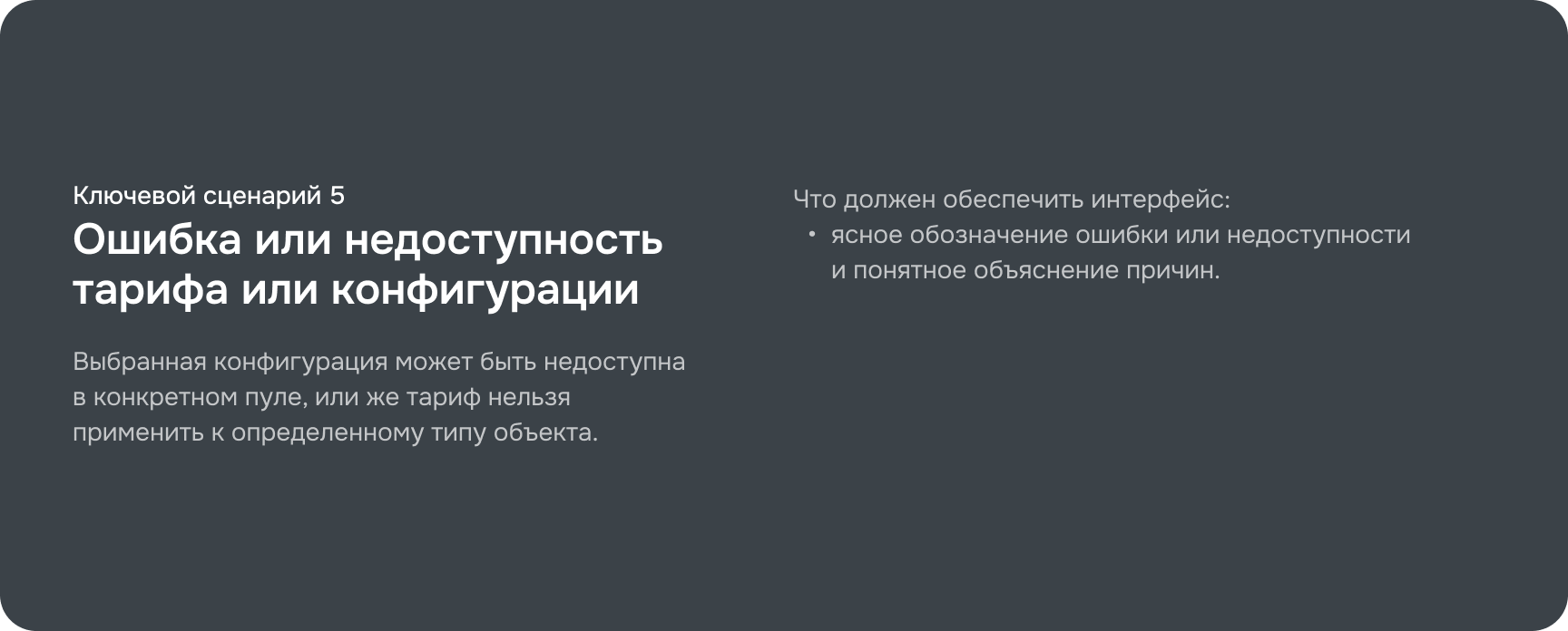 Selectel — обновление окна тарифа в облачной платформе — Изображение №16 — Интерфейсы на Dprofile