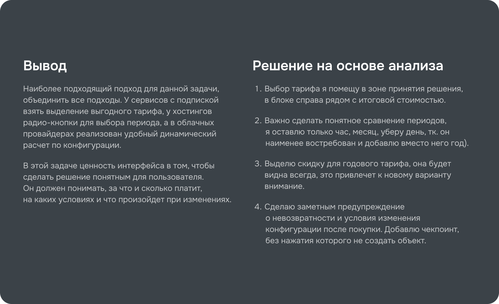 Selectel — обновление окна тарифа в облачной платформе — Изображение №10 — Интерфейсы на Dprofile