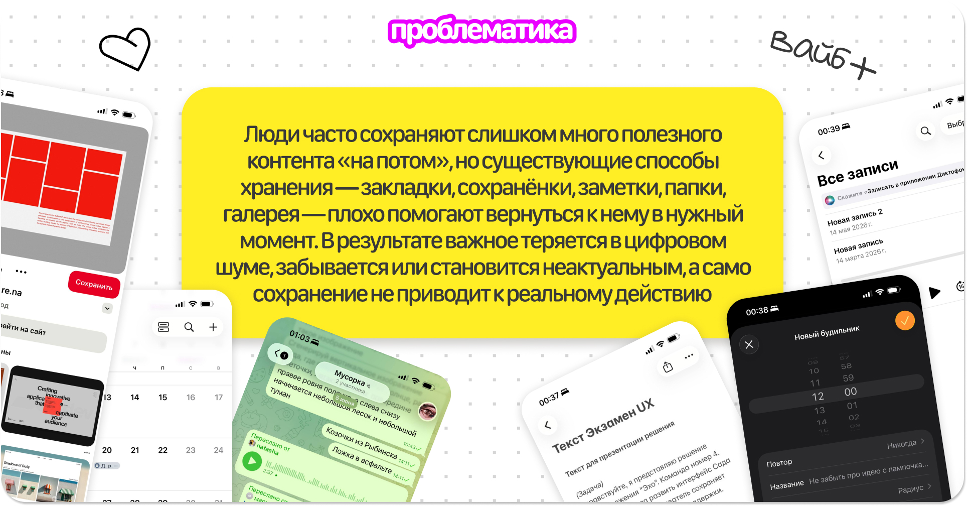 Сейв! — Изображение №4 — Интерфейсы на Dprofile