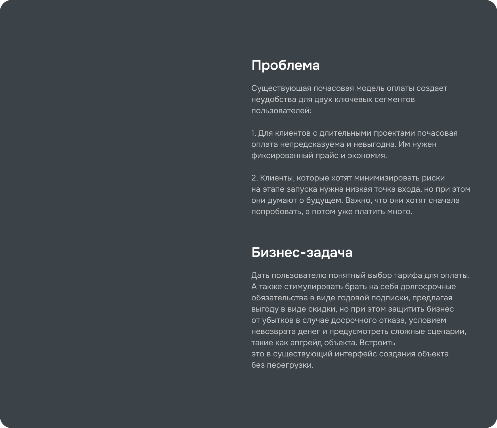 Selectel — обновление окна тарифа в облачной платформе — Изображение №4 — Интерфейсы на Dprofile