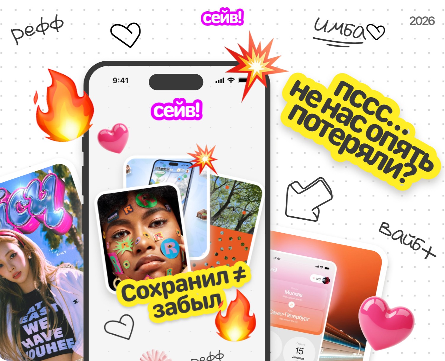 Сейв! — Интерфейсы на Dprofile