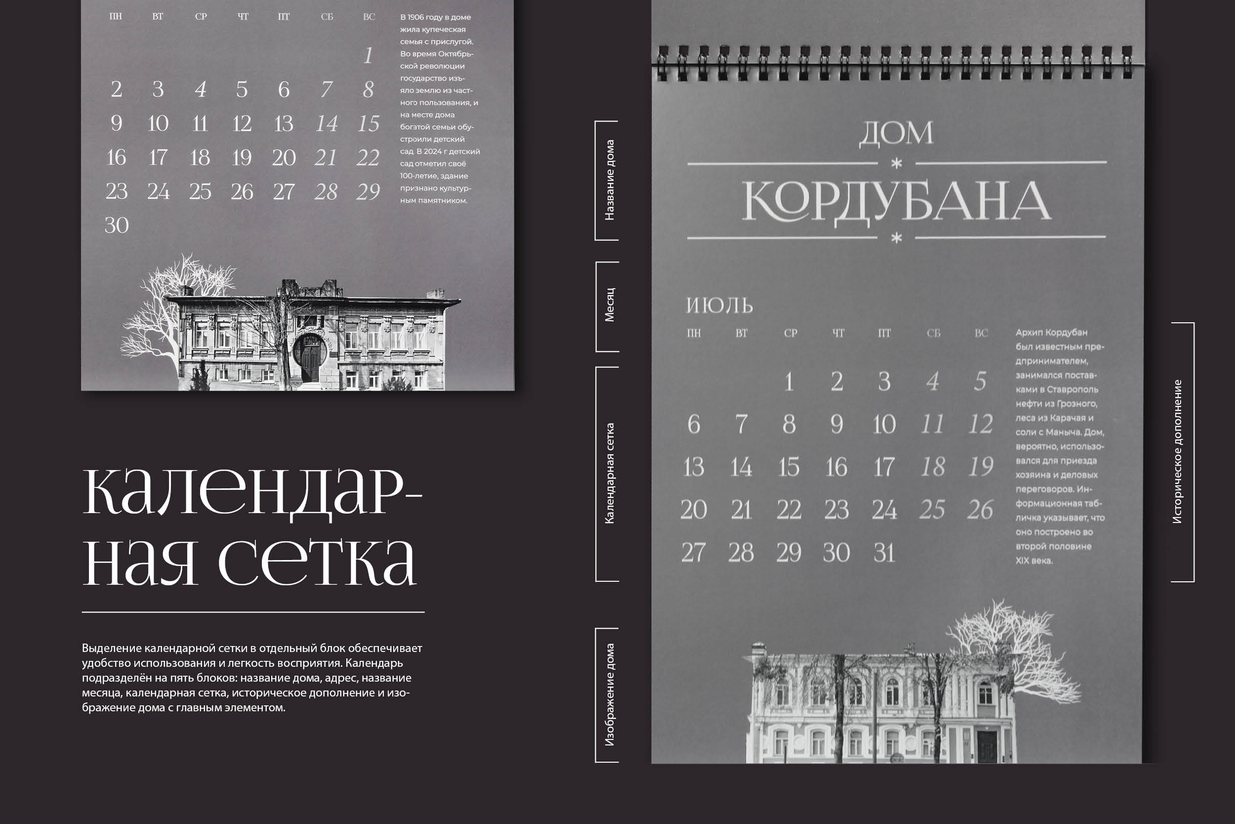Календарь|Полиграфическая продукция — Изображение №7 — Графика на Dprofile