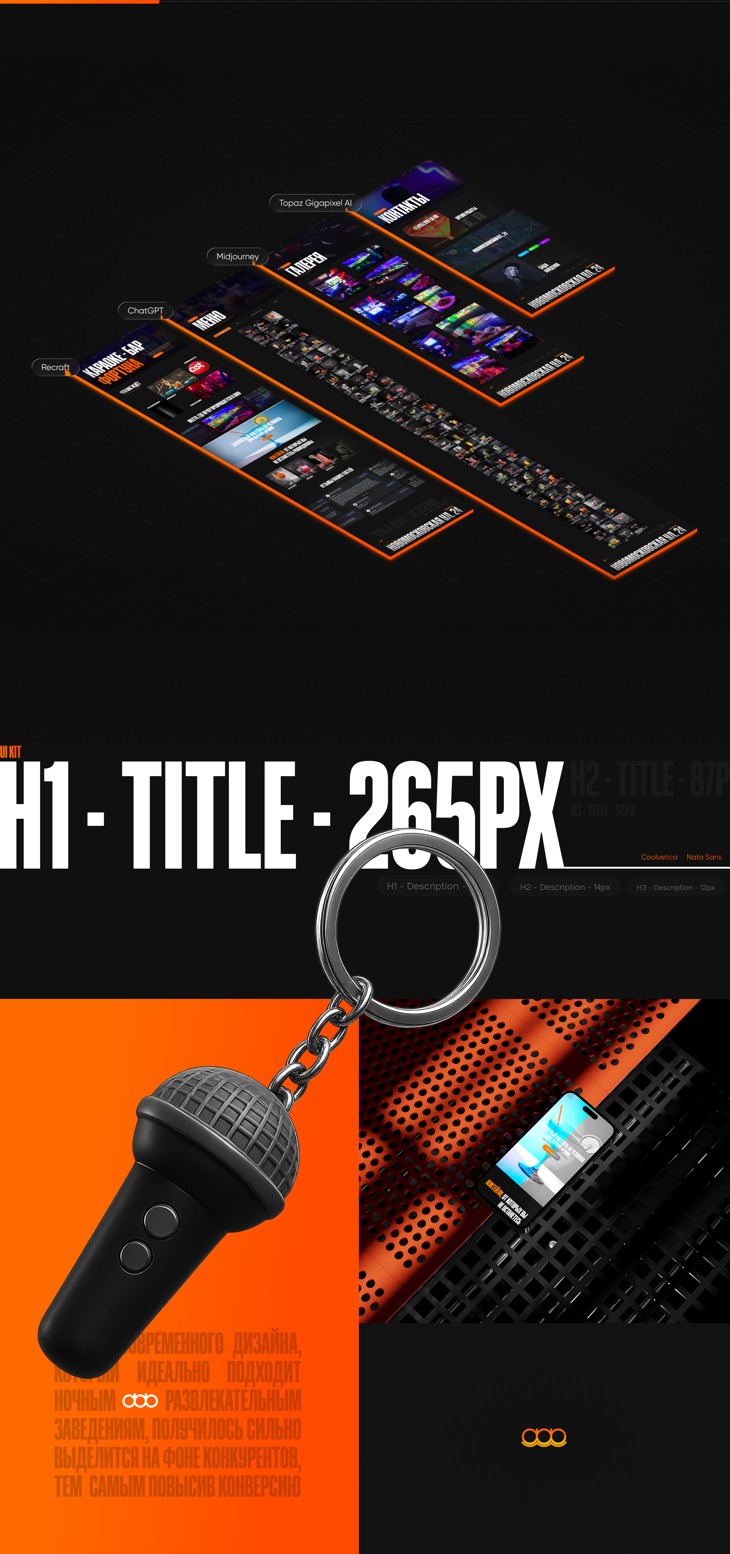 Дизайн сайта — Караоке-бар «Фортуна» — Изображение №2 — Интерфейсы, Брендинг на Dprofile