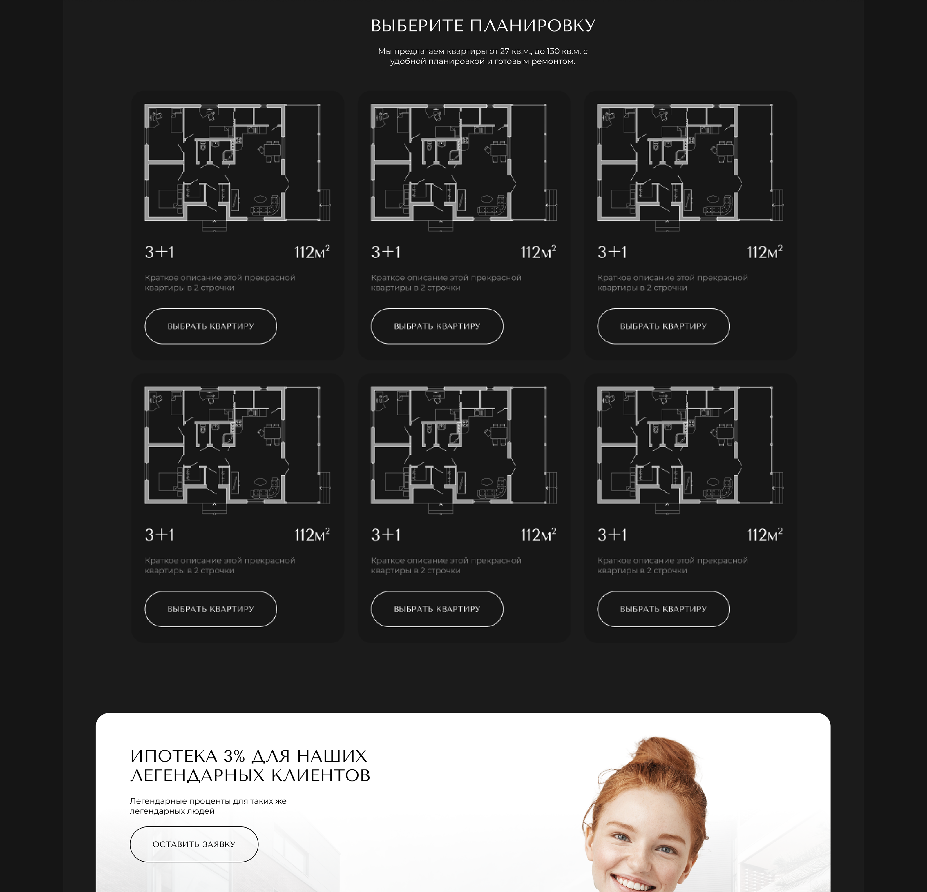 ЛЕНДИНГ ЖК "ЛЕГЕНДА" — Изображение №5 — Интерфейсы, Брендинг на Dprofile