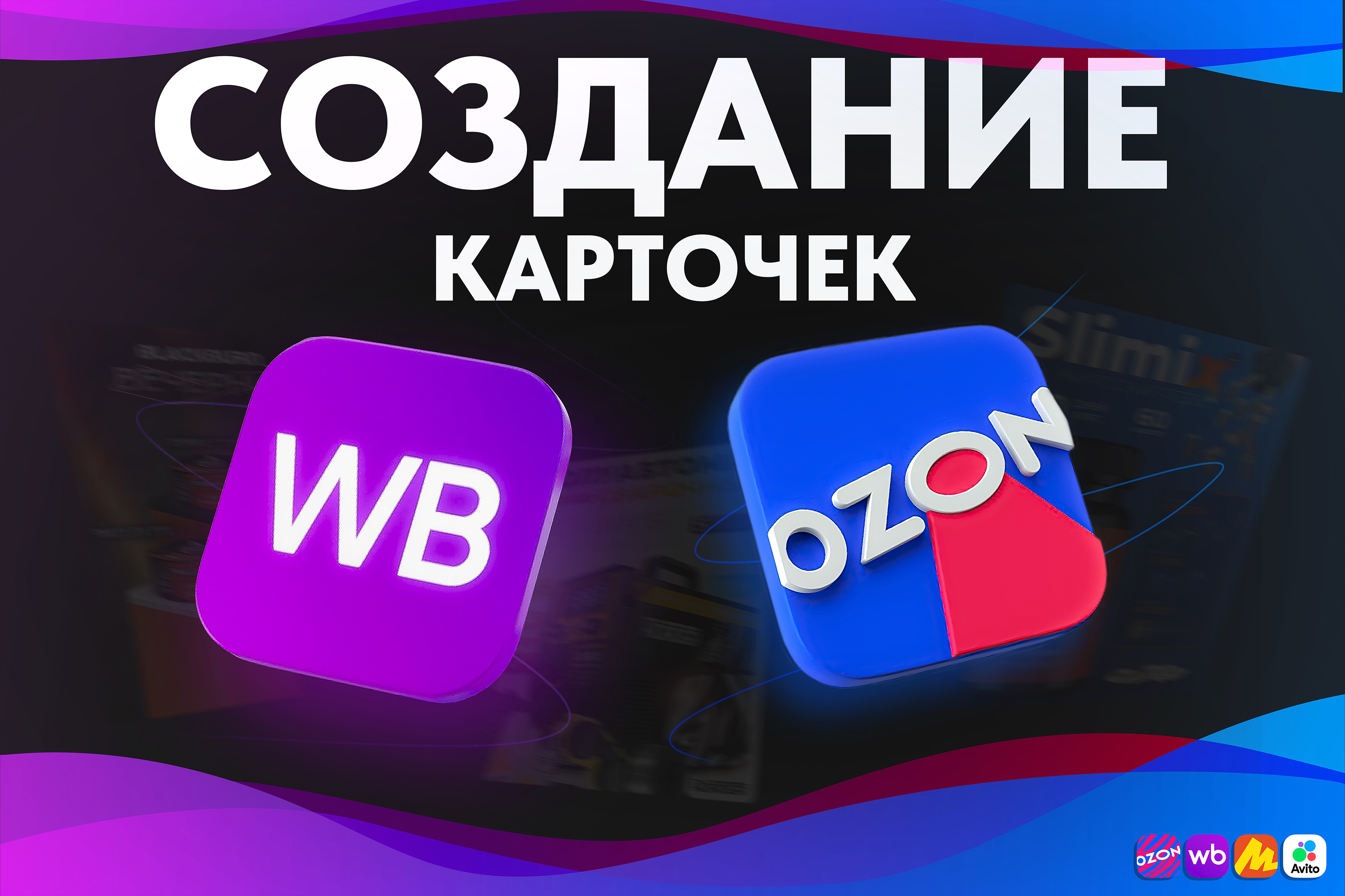 Дизайн карточек для Маркетплейсов — Изображение №1 — Графика, Маркетинг на Dprofile